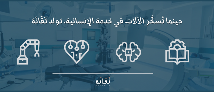 تقانة